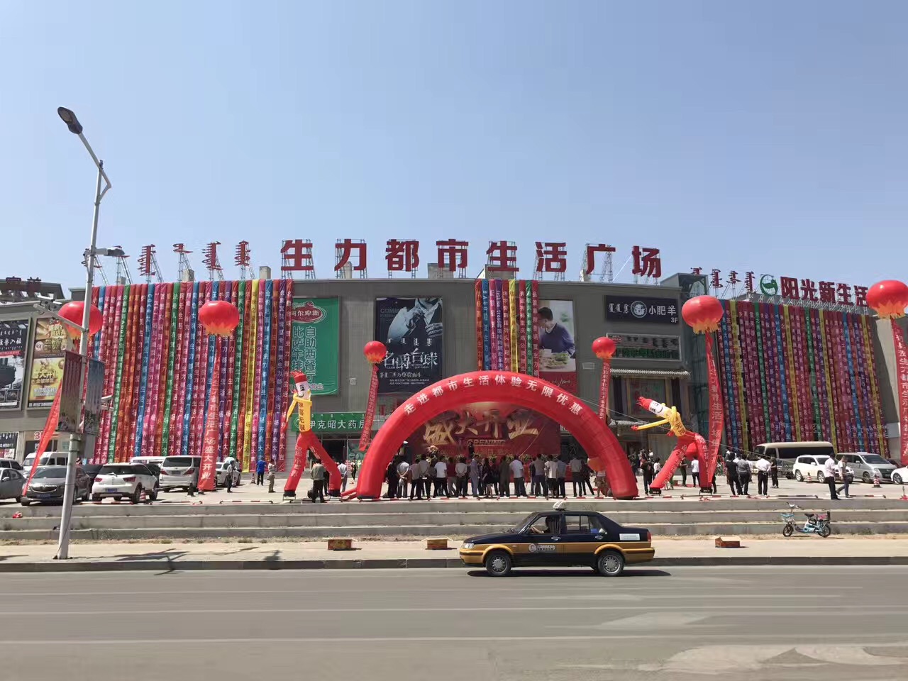 ���ɹŶ�����˹��Ѧ���嶼������㳡��14̨��